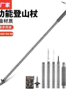 升级版多功能铝合金登山杖徒步杖钨钢尖头防身手杖直握柄户外装备