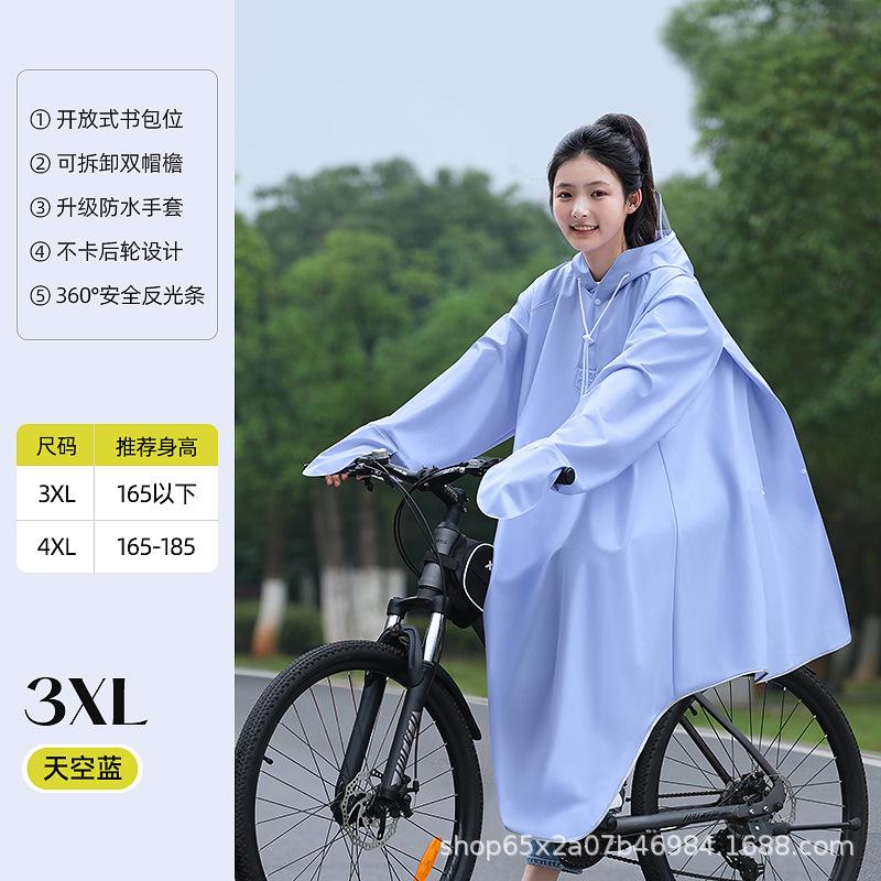 单人雨衣女一体式长款全身防暴雨成人外穿学生上学电动车骑行雨披