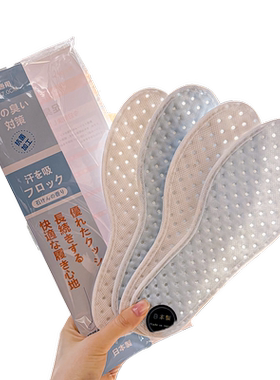 防臭鞋垫透气吸汗超薄夏天季