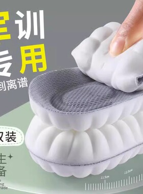 fengshang专业军训鞋垫久站不累