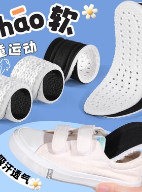 儿童鞋垫防臭防滑不累脚