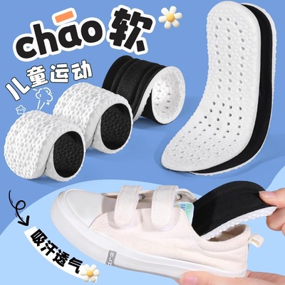 儿童鞋垫防臭防滑不累脚