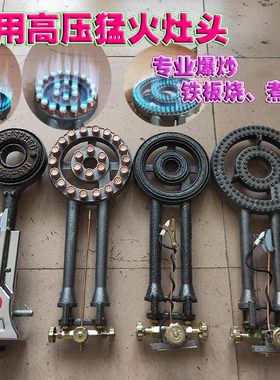商用单个饭店高压节能液化气灶