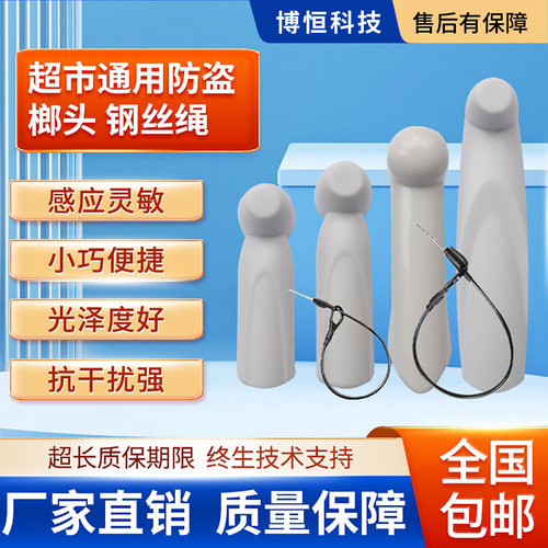 声磁防盗榔头扣工厂直销现货现发