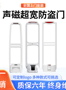 超市防盗感应门服装店声磁报警器百货商场商品防盗门禁母婴AM58K