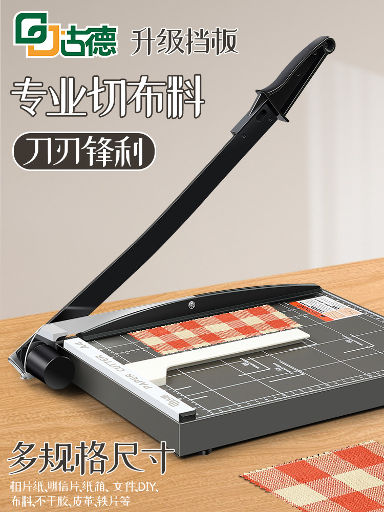 古德切纸刀办公室手动切纸机办公用裁纸刀纸张裁纸器小型照片切割