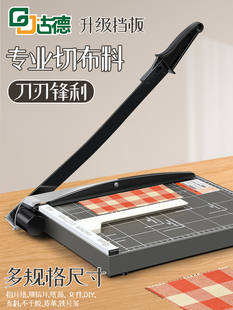 古德切纸刀办公室手动切纸机办公用裁纸刀纸张裁纸器小型照片切割