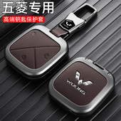 五菱缤果钥匙套plus专用25款 mini迷你四门马卡龙三代云朵晴空扣壳