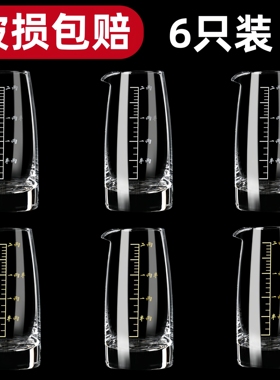 新款二两分酒器白酒杯套装小酒杯一口杯饭店酒盅带刻度烈酒杯家用