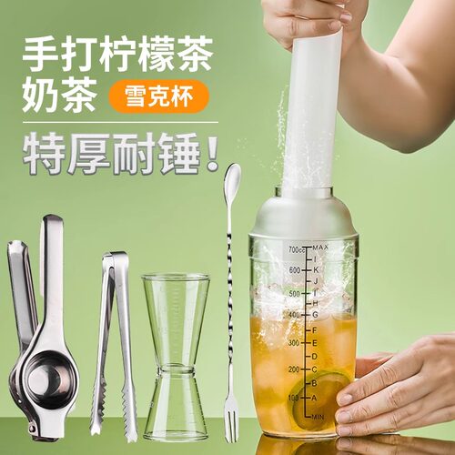 手打柠檬锤调酒器套装雪克杯手摇