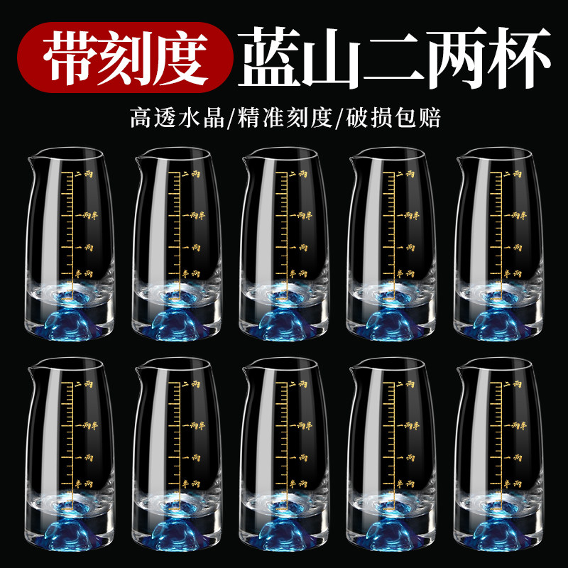家用加厚蓝山白酒杯酒具套装分酒器刻度玻璃金山二两一口杯子弹杯,餐饮具,白酒杯,淘宝优惠券,粉丝福利购,淘宝优惠卷