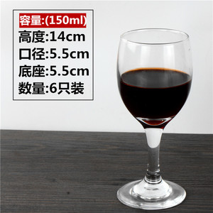 小号高脚杯 红酒杯套装 家用 加厚 6只装水晶玻璃杯 欧式葡萄酒杯