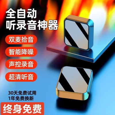 全能听录音器反监听设备监视器车载家用定位器手机追踪定位监控器