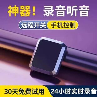 录音器反监听设备监视听器车载家用定位器手机追踪器定位监控器