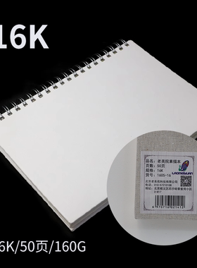 老美院手绘麻布封面可换纸素描本白色纸铁环装速写本8k16k32k