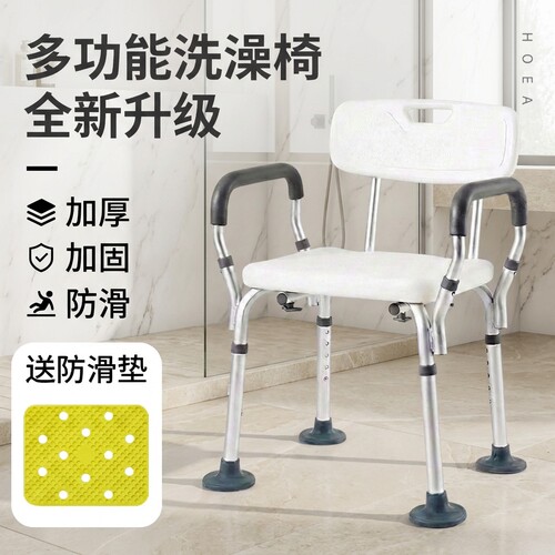 德国老人洗澡椅子淋浴防滑多功能
