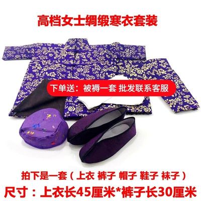 寒衣节扫墓祭祀死人上坟用品烧纸冥府阴间全套女士纸衣服加棉服装
