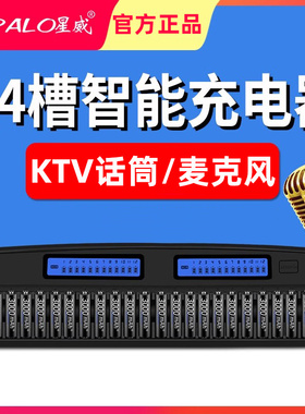 KTV话筒电池充电器多槽智能液晶通用套装5号7号可充电电池充电器