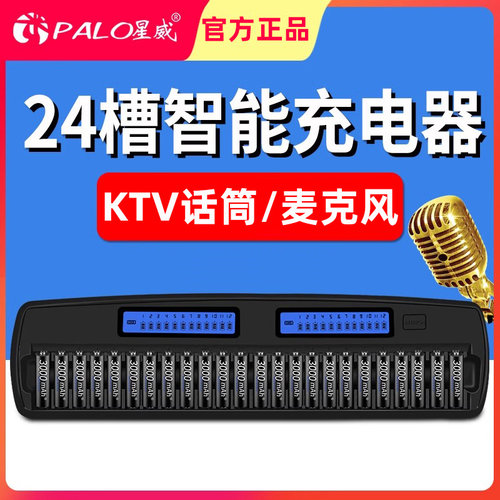 KTV话筒电池充电器多槽智能液晶通用套装5号7号可充电电池充电器