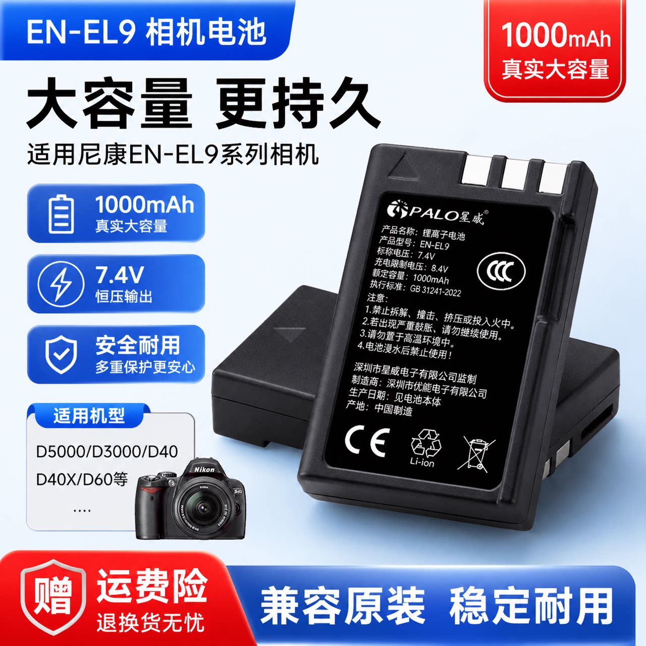适用尼康EN-EL9a ENEL9 D40 D40X D60 D3000 D5000相机电池充电器