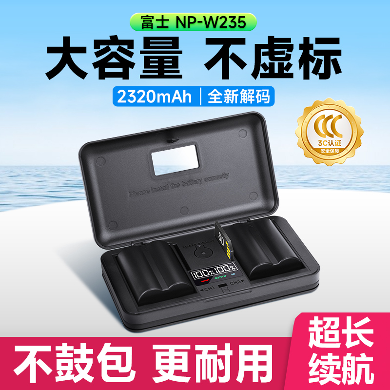 NP-W235相机电池适用富士x-T4 XT4 XT5 100S/50SII XH2S XH充电器