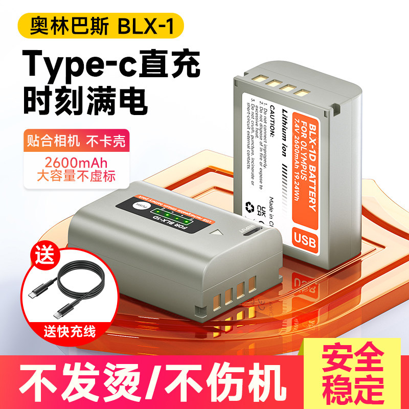 BLX-1Type-C直充USB充电