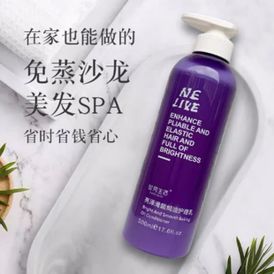 艾文AR发芯还原乳免蒸焗油强芯修护乳改善毛躁干枯分叉艾弟护发素