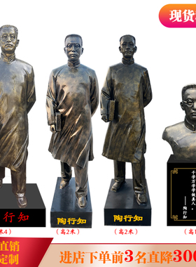 玻璃钢校园陶行知雕塑名人雕像