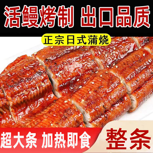 【日料同款出口品质】鲜活碳烤
