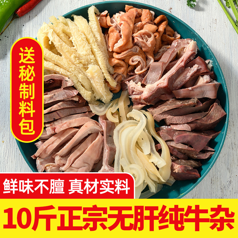 新鲜冷冻纯牛杂半成品火锅食材牛肉牛肚牛筋整套批发商用
