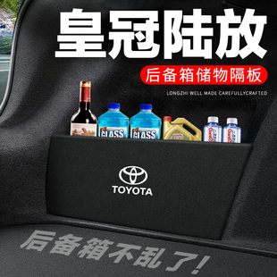 适用丰田皇冠陆放后备箱隔板汽车装饰改装尾箱隔物板储物箱收纳盒