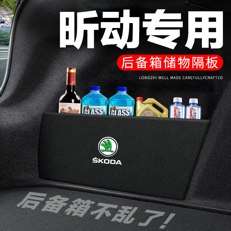 专用【昕动】后备箱隔物板