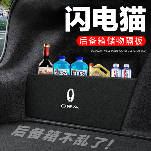 专用【闪电猫】后备箱隔板储物箱