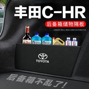 适用丰田CHR后备箱隔板汽车用品装饰改装尾箱隔物板储物箱收纳盒