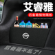 适用日产艾睿雅后备箱隔板尾箱隔物板整理收纳储物箱网兜车内装 饰