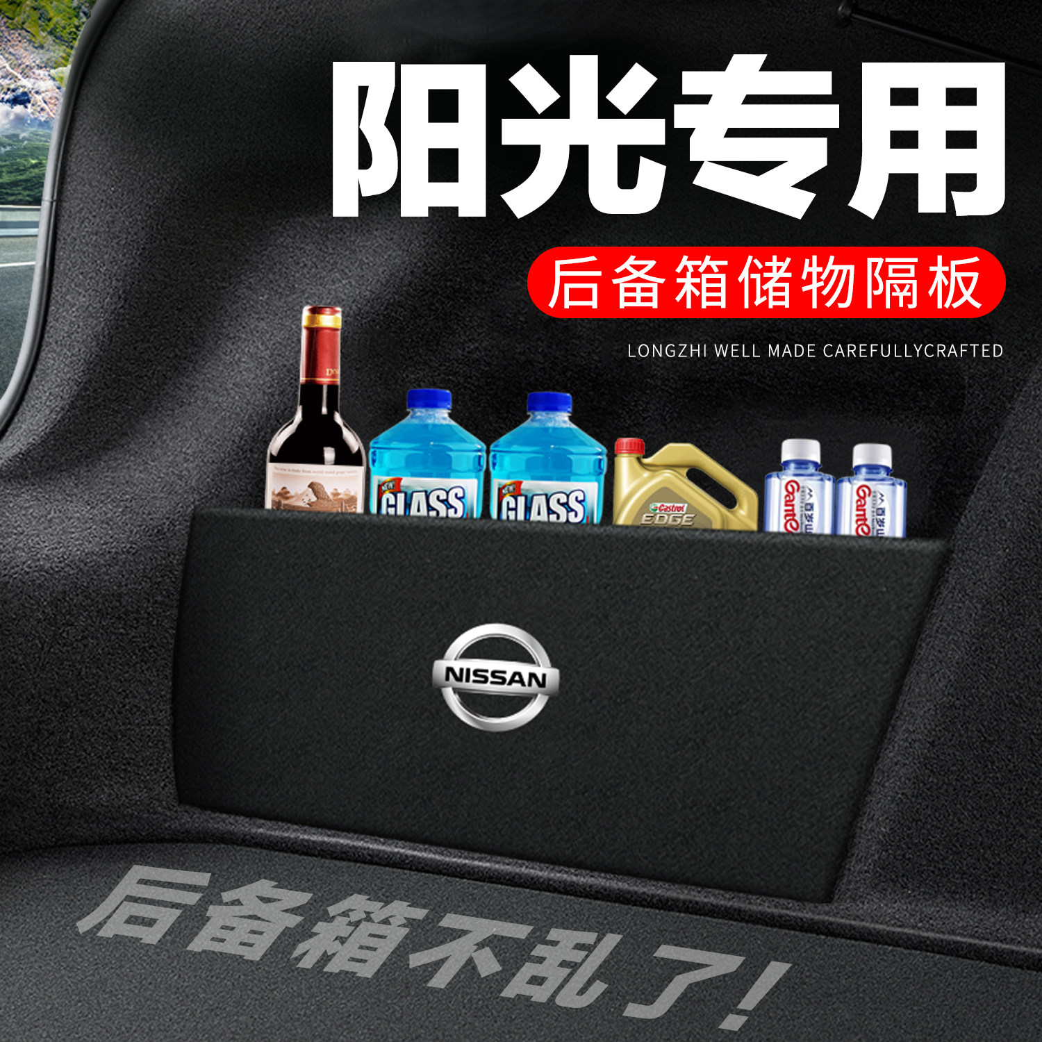 【官方推荐】阳光后备箱隔物板
