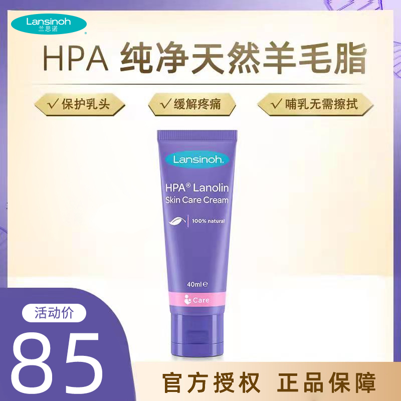 美国Lansinoh兰思诺羊毛脂膏乳头膏孕产妇乳头霜羊脂膏40g哺乳用|msdalam kategori Bekalan Ibu / Ibu / Pemakanan, penjagaan ibu/Xihu/Qu Wen, Penjagaan payudara (baru), Krim payudara - dari Buy2taobao.com untuk memberikan perkhidmatan ejen Taobao profesional membeli