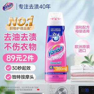Vanish渍无踪旗舰正品官方店去渍啫喱彩漂白粉去油渍爆炸盐衣领净