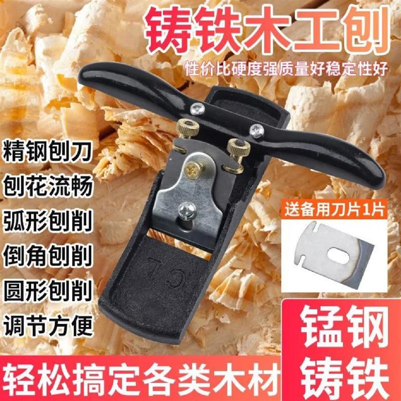 华韶德国进口铸铁手推刨子家用老式刨子铁木工专用可调节修边刨刀