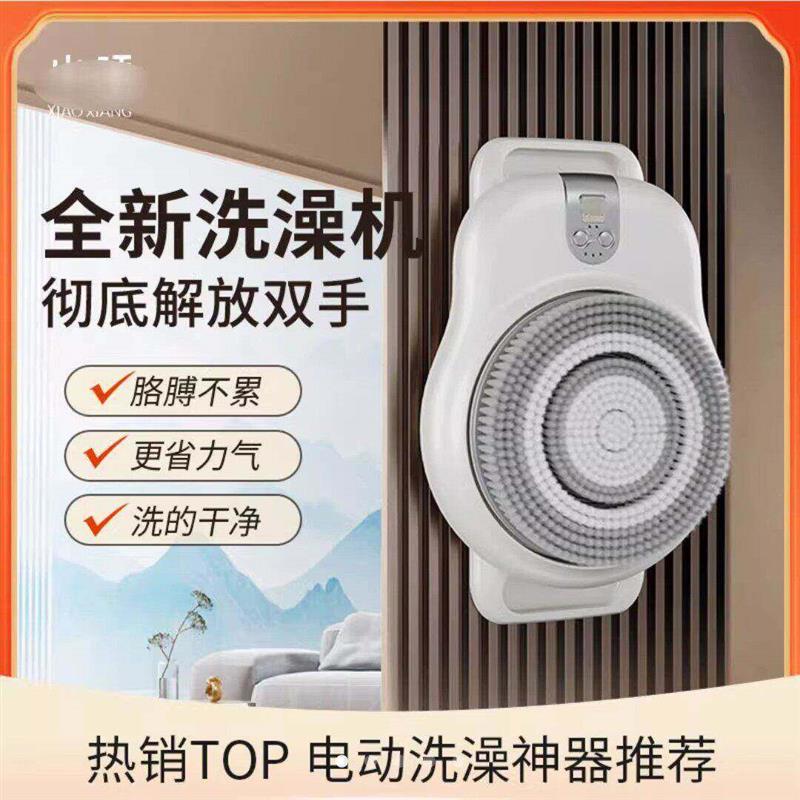 小项智能洗澡机全自动电动搓背机家用可移动沐浴刷洗壁挂式澡神器