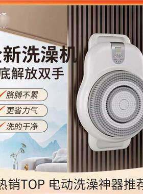 小项智能洗澡机全自动电动搓背机家用可移动沐浴刷洗壁挂式澡神器