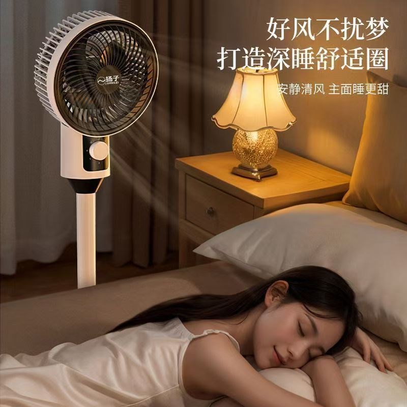 扬杨子空气循环扇2025新款家用电风扇超静音涡轮落地扇节能制冷扇