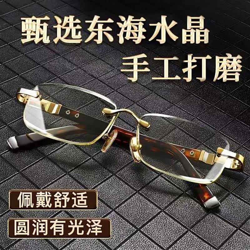 东海天然水晶石养目镜仁漱嫣清防蓝光护目眼镜竹叶青无框老花镜