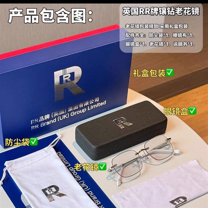英国RR牌镶钻老花镜智能变焦自动调节远近两用清防蓝光变色眼镜