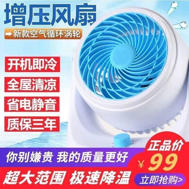 德国进口空气循环扇黑科技2026新款家用电风扇增压涡轮制冷小空调