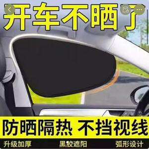 丹菲诺车载侧窗遮阳挡官方舰旗店德国黑科技汽车防嗮隔热遮阳帘板