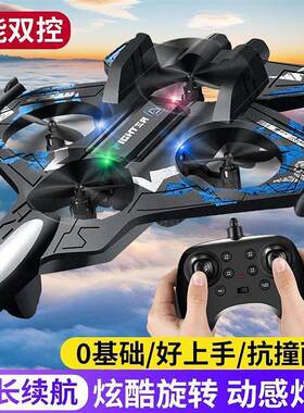 德国儿童智能AI遥感战斗机盆斯百货特技旋转悬停手势感应耐摔飞机