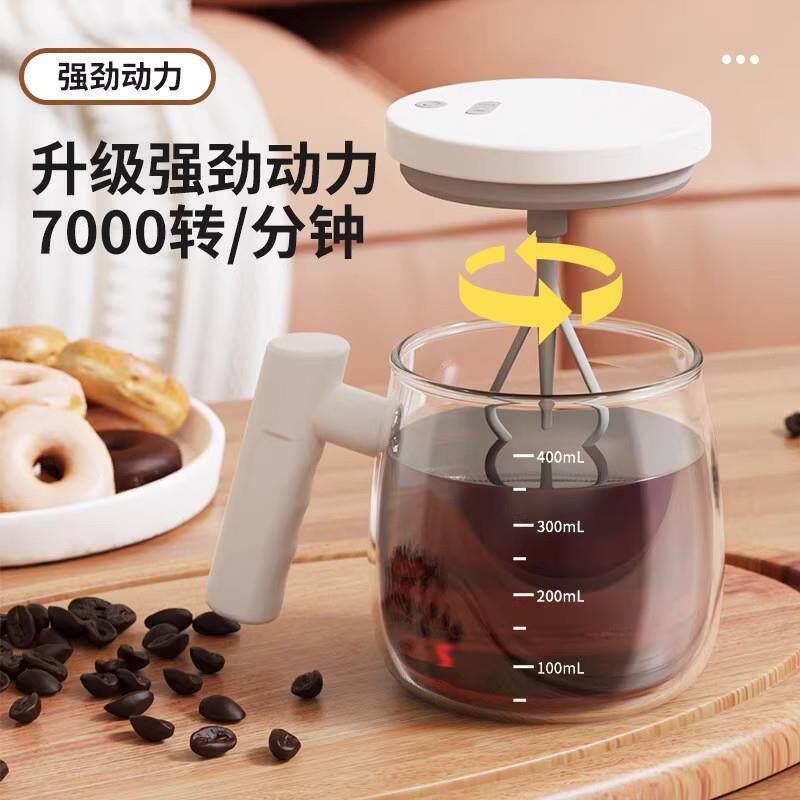 贰月百货2025新款全自动搅拌杯子格流日式玻璃咖啡杯可充电马克杯