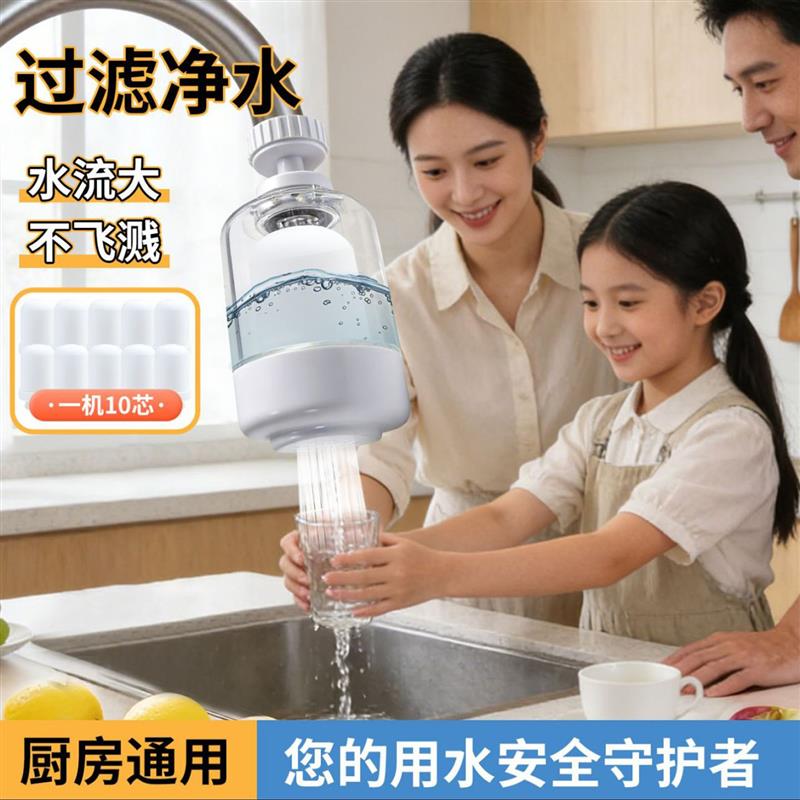 陌上佳品德国进口不锈钢水龙头净水器家用厨房自来水直饮过滤器嘴