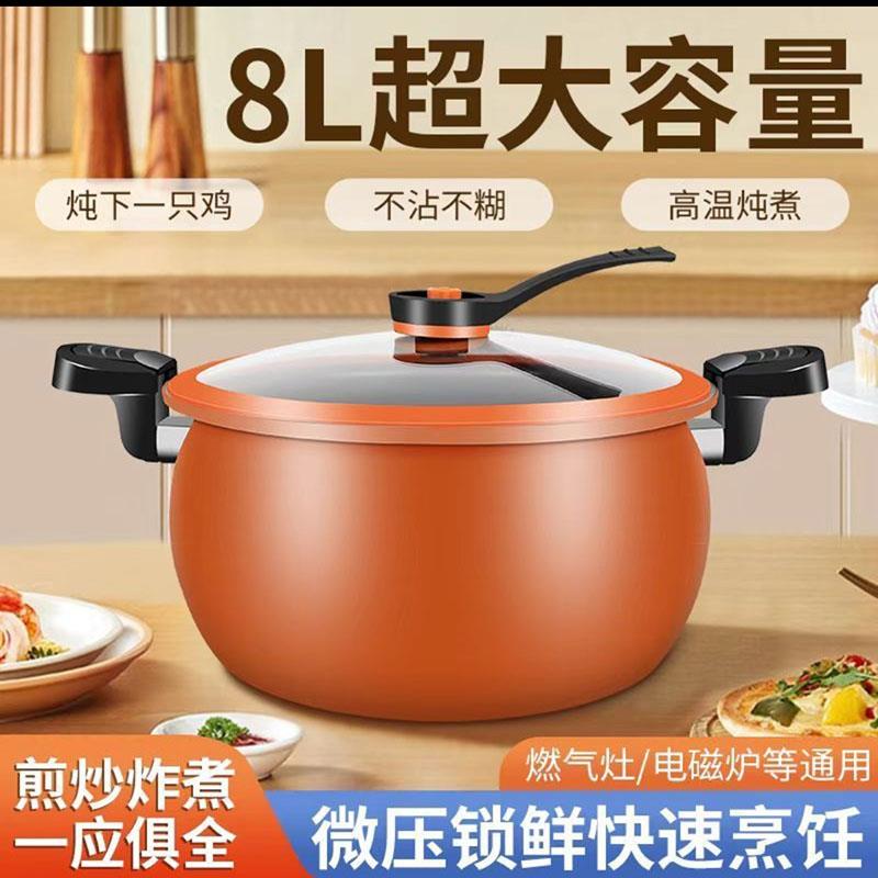 贻麟电子好物大容量微压锅家用不粘南瓜锅压力炖煮锅胖墩墩石汤锅
